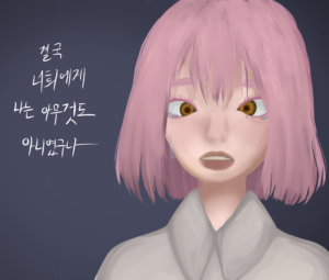 허무